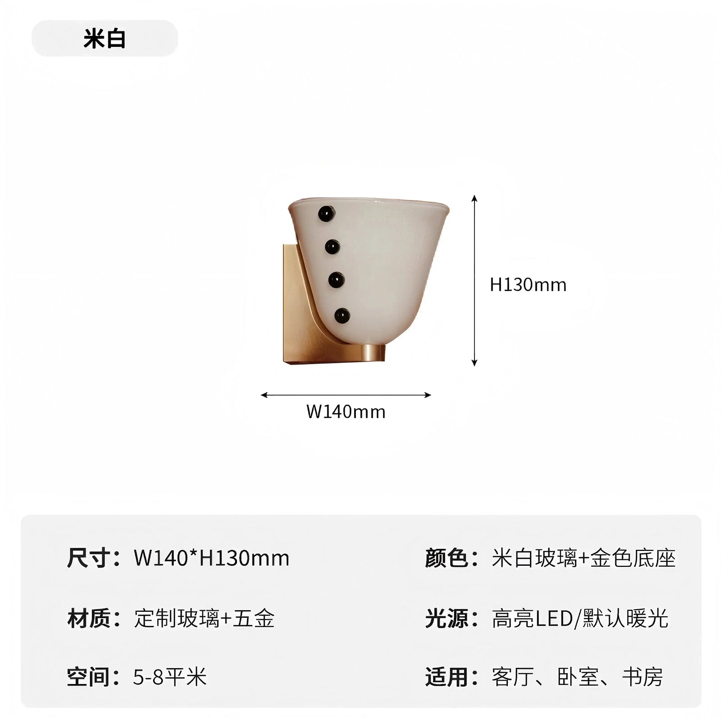 DecorBites™ Cream Glass Wall Lamp LED Sconces for Living Room & Bedroom