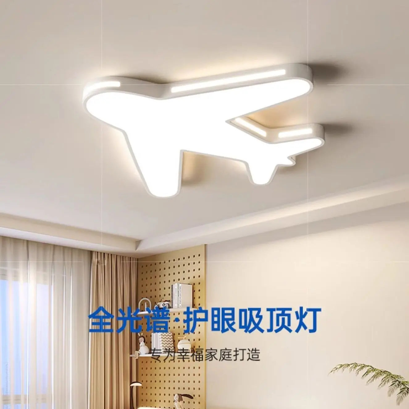 DecorBites™ Kids Room Ceiling Lamp Full Spectrum Eye Protection Cream Wind Airplane Light