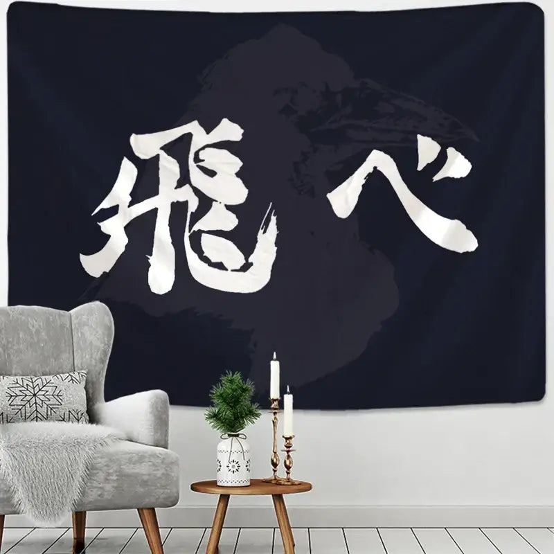 Haikyuu black white letters tapestry – bedroom wall hanging
