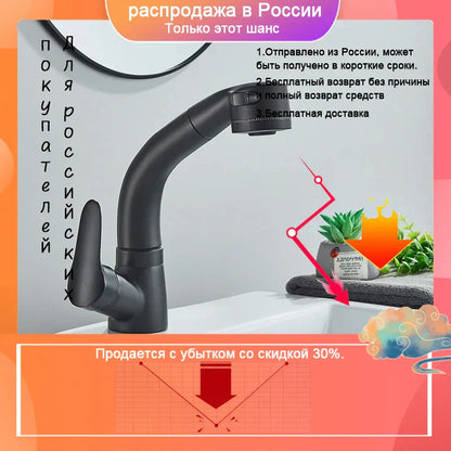 DecorBites™ Black Lift Basin Faucet with Pull Out Sprayer for Bathroom Sink - Dual Nozzle
