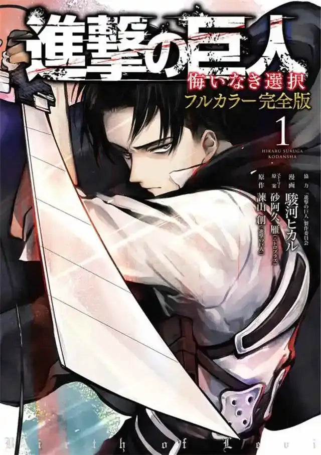 Attack on titan final season anime magazine canvas poster bedroom art