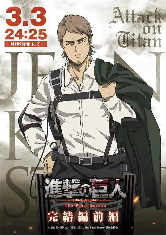 Attack on titan final season anime magazine canvas poster bedroom art