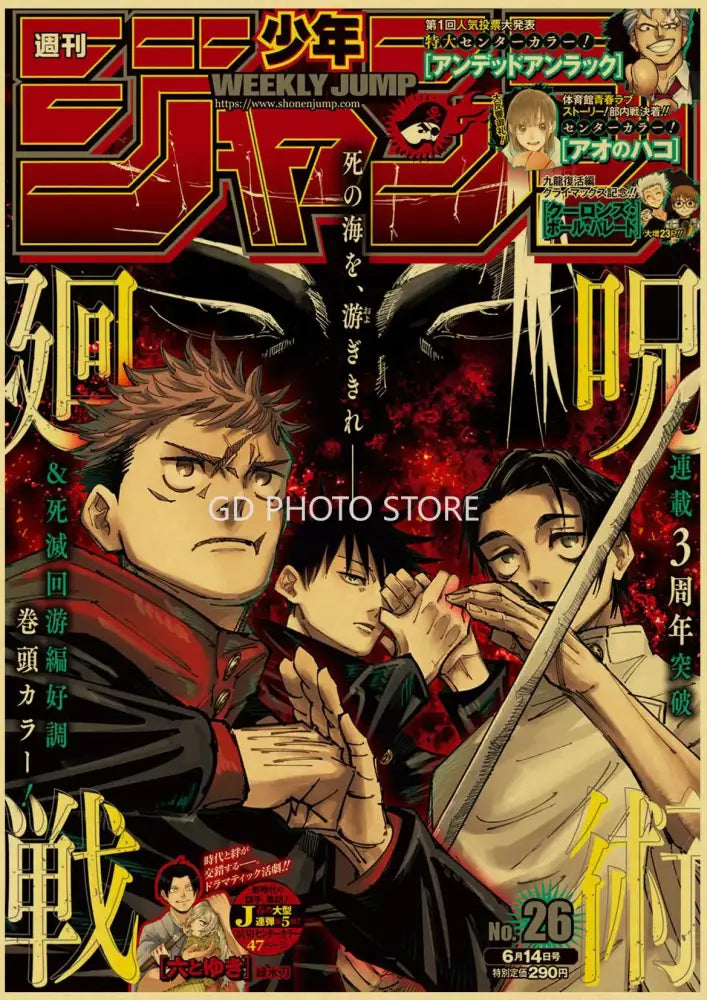 Red & yellow jojo manga anime poster durable kraft paper bedroom decor