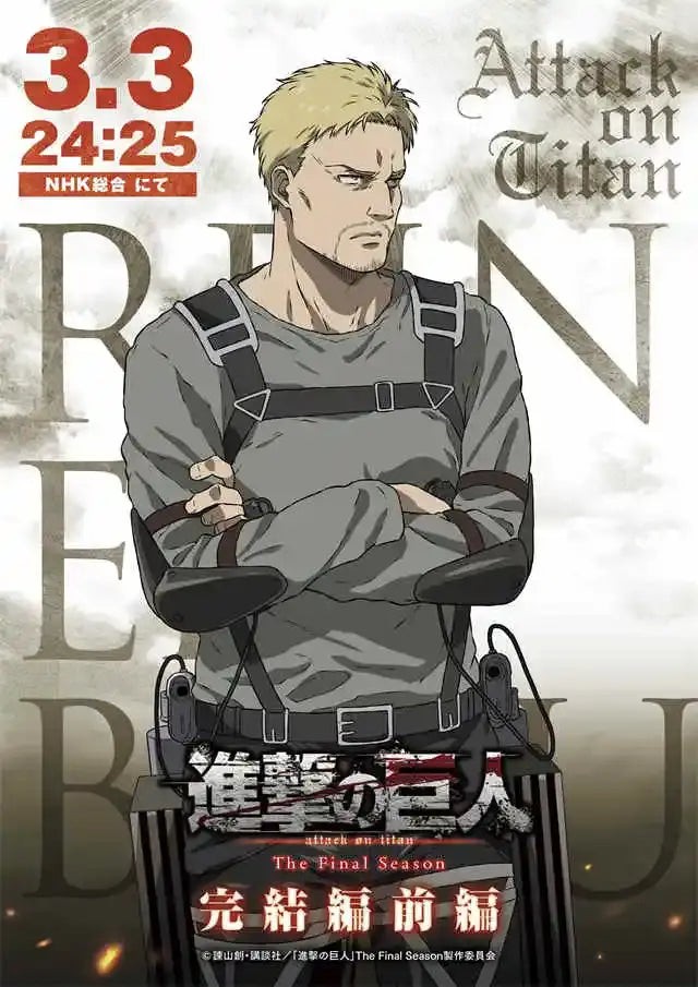 Attack on titan final season canvas poster bedroom anime decor