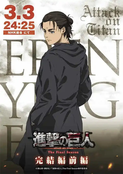 Attack on titan final season bedroom wall art poster