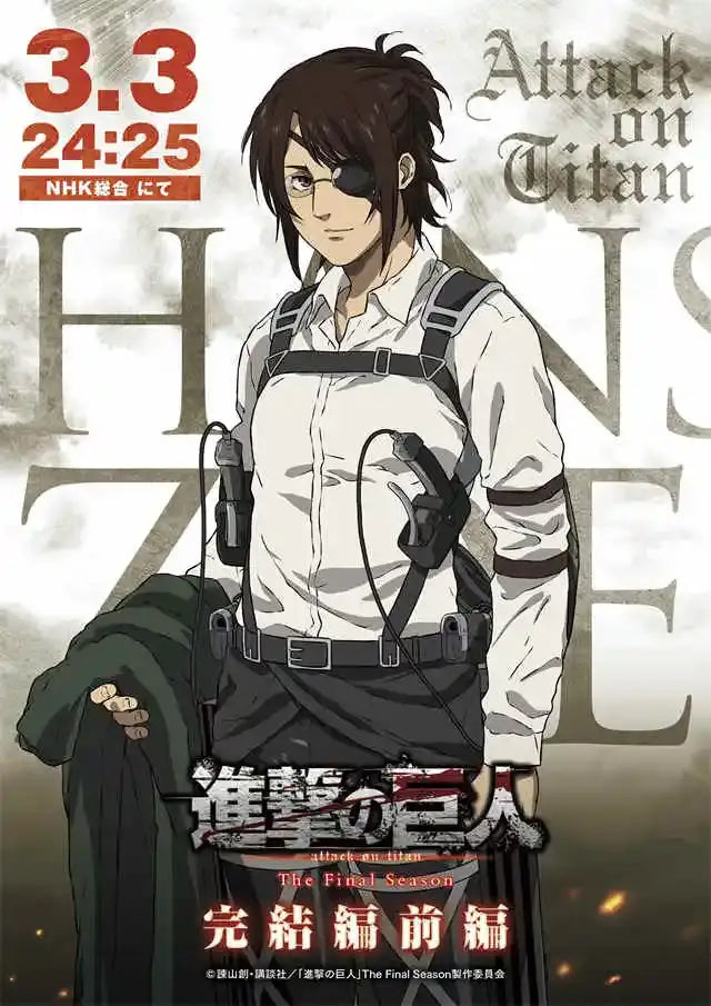 Attack on titan final season bedroom wall art poster