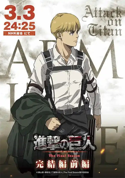 Attack on titan final season bedroom wall art poster