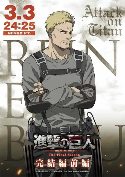 Attack on titan final season bedroom wall art poster