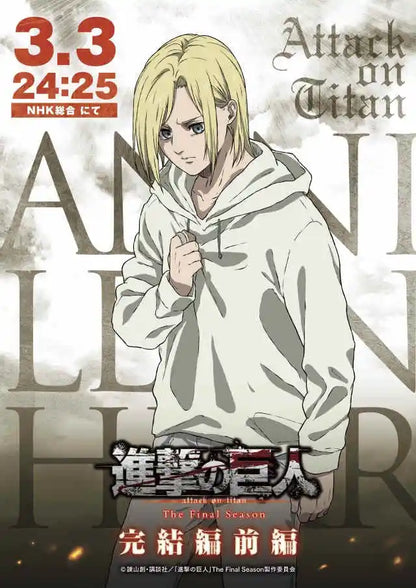 DecorBites™ Attack on Titan Final Season Poster