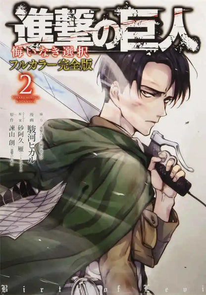 DecorBites™ Attack on Titan Final Season Poster