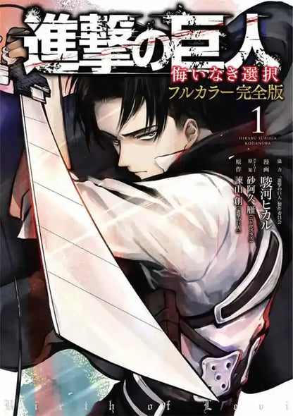 Stylized attack on titan final season anime poster kids room decor