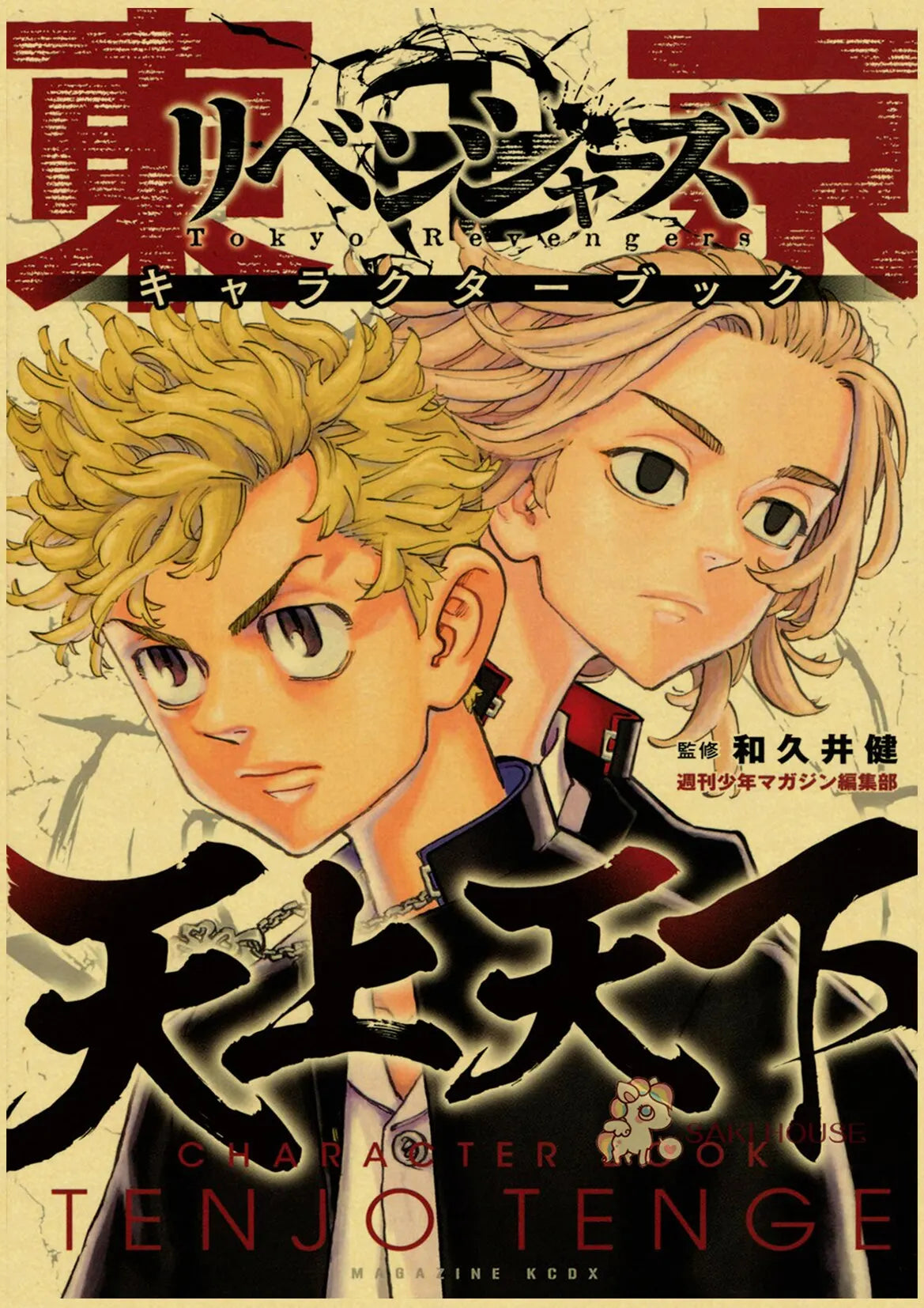DecorBites™ Anime Poster Collection for Home Decor