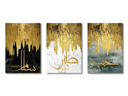 Beige & gold ayatul kursi quran wall art set – living room decor