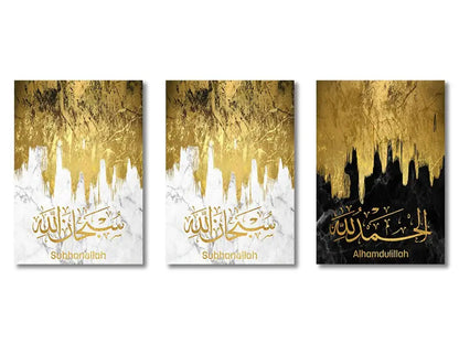Beige & gold ayatul kursi quran wall art set – living room decor