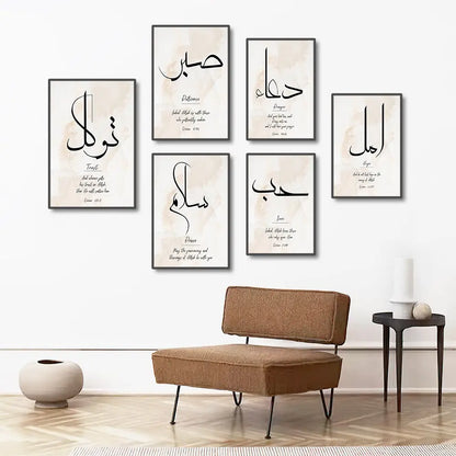 Beige framed ayatul kursi wall art set for living room
