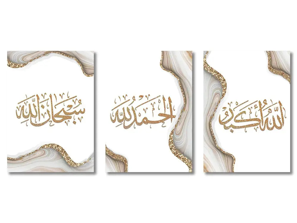 Islamic ayatul kursi framed canvas wall art set living room decor