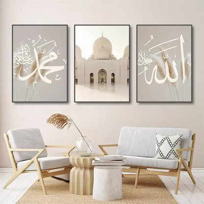 Beige framed ayatul kursi wall art set for living room