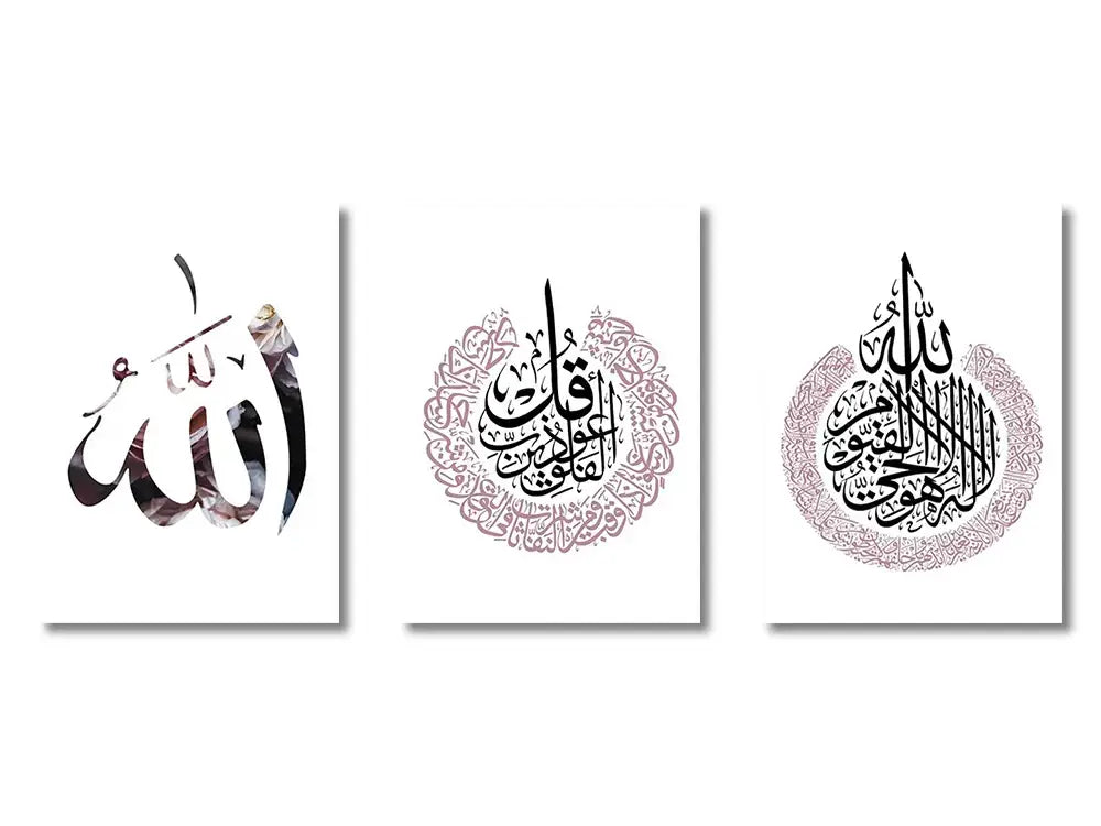 Beige framed ayatul kursi wall art set for living room