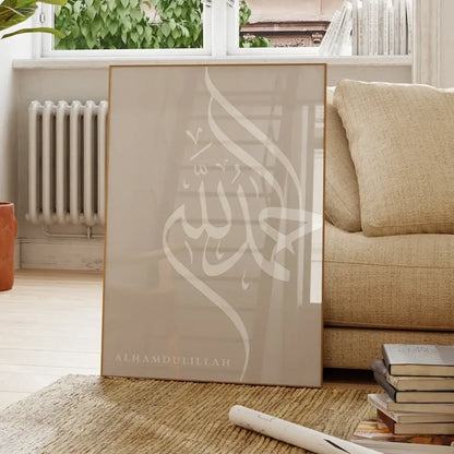 Beige and white dhikr tasbih calligraphy wall art set living room