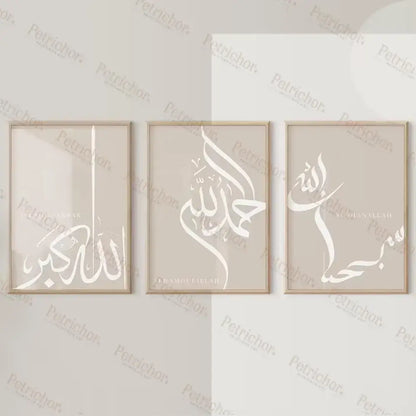 Beige and white dhikr tasbih calligraphy wall art set living room