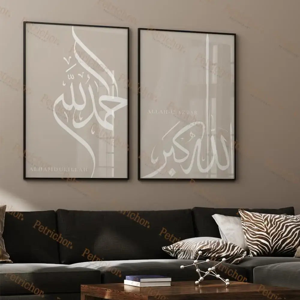 Beige and white dhikr tasbih calligraphy wall art set living room