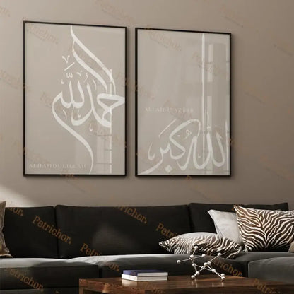 Beige and white dhikr tasbih calligraphy wall art set living room