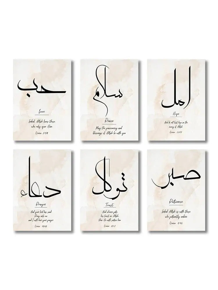 Beige & gold islamic wall art set living room arabic calligraphy