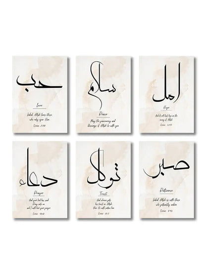 Beige & gold islamic wall art set living room arabic calligraphy