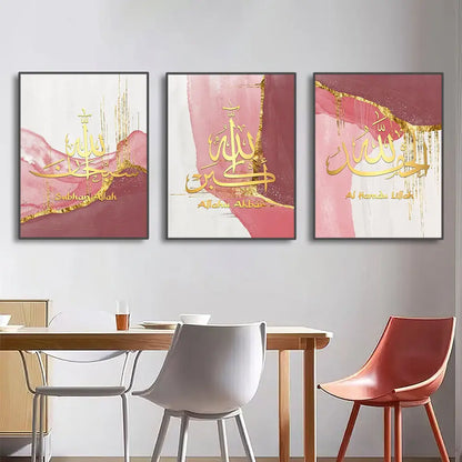 Beige & gold islamic wall art set living room arabic calligraphy