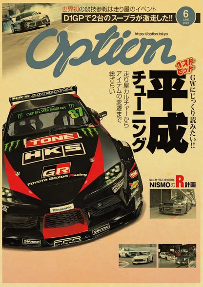 Retro jdm racing black sports car poster bedroom wall art