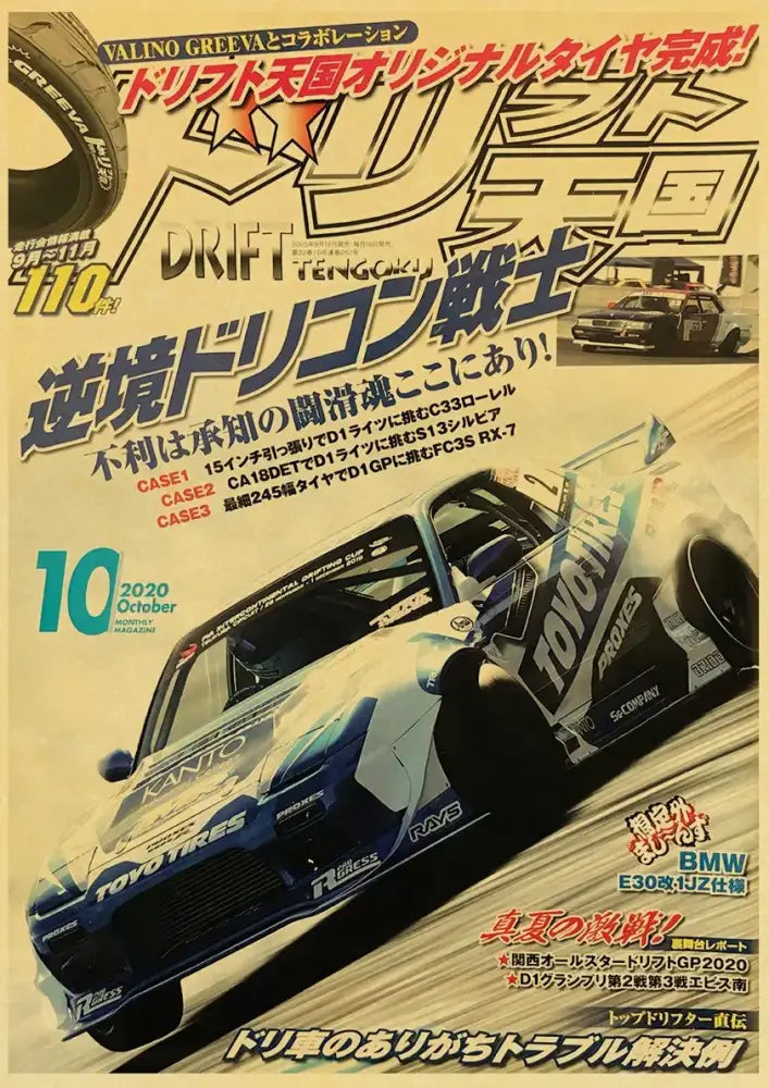 Retro jdm racing black sports car poster bedroom wall art