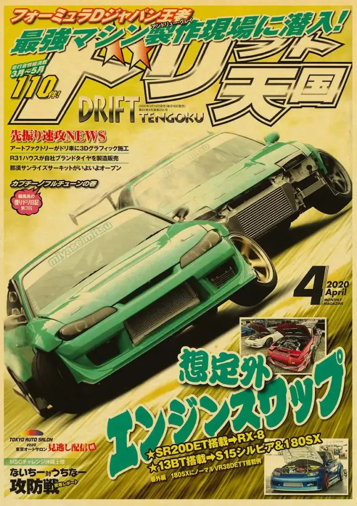 Retro jdm racing black sports car poster bedroom wall art
