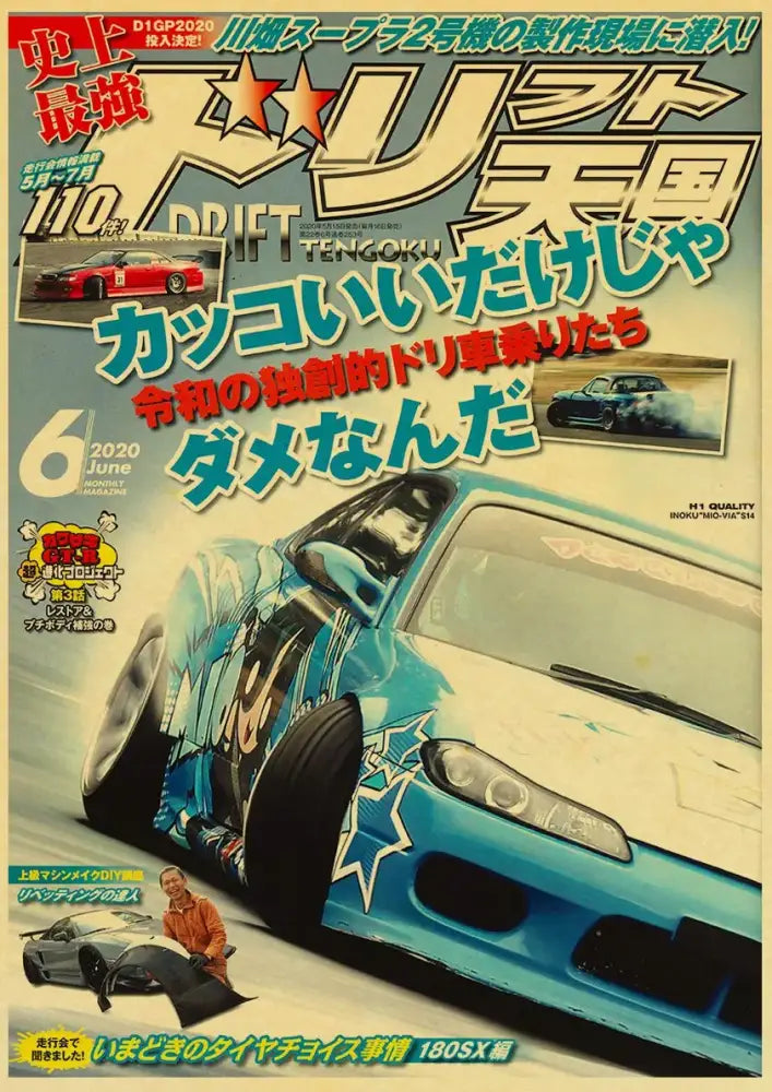 Retro jdm racing black sports car poster bedroom wall art