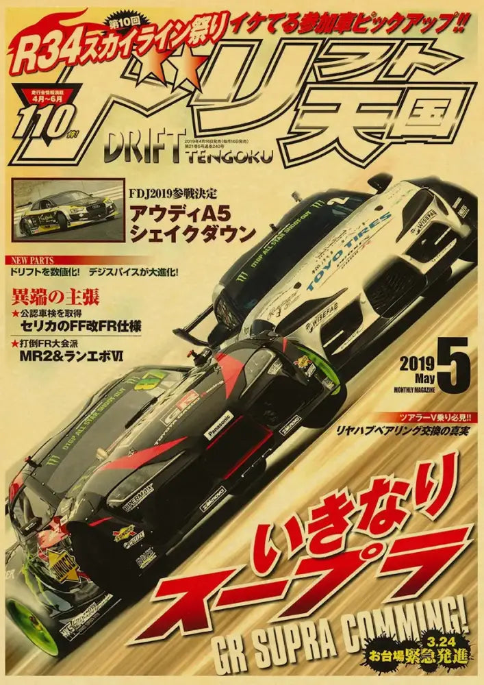 Retro jdm racing black sports car poster bedroom wall art