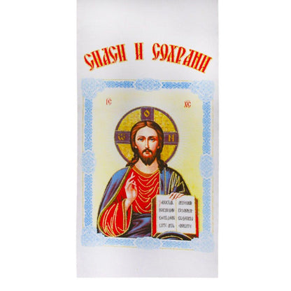 Save and Preserve Easter Basket Cover