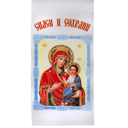 Save and Preserve Easter Basket Cover