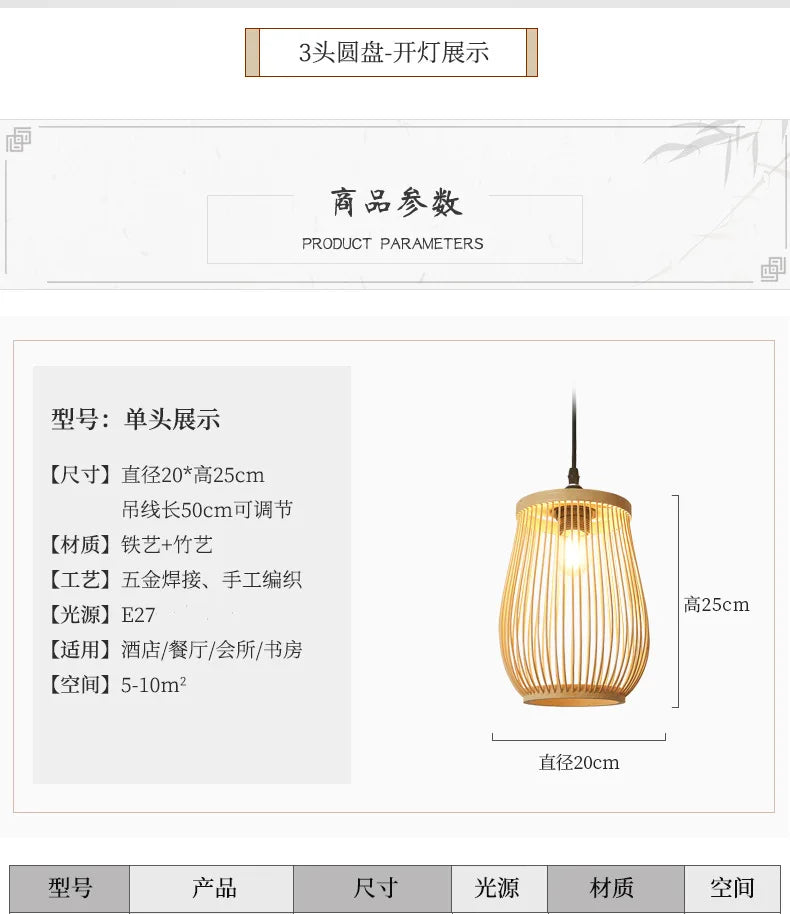 DecorBites™ Handmade Chinese Rattan Wicker Pendant Ceiling Light