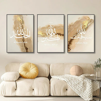 DecorBites™ Islamic Ayatul Kursi Canvas Wall Art Set