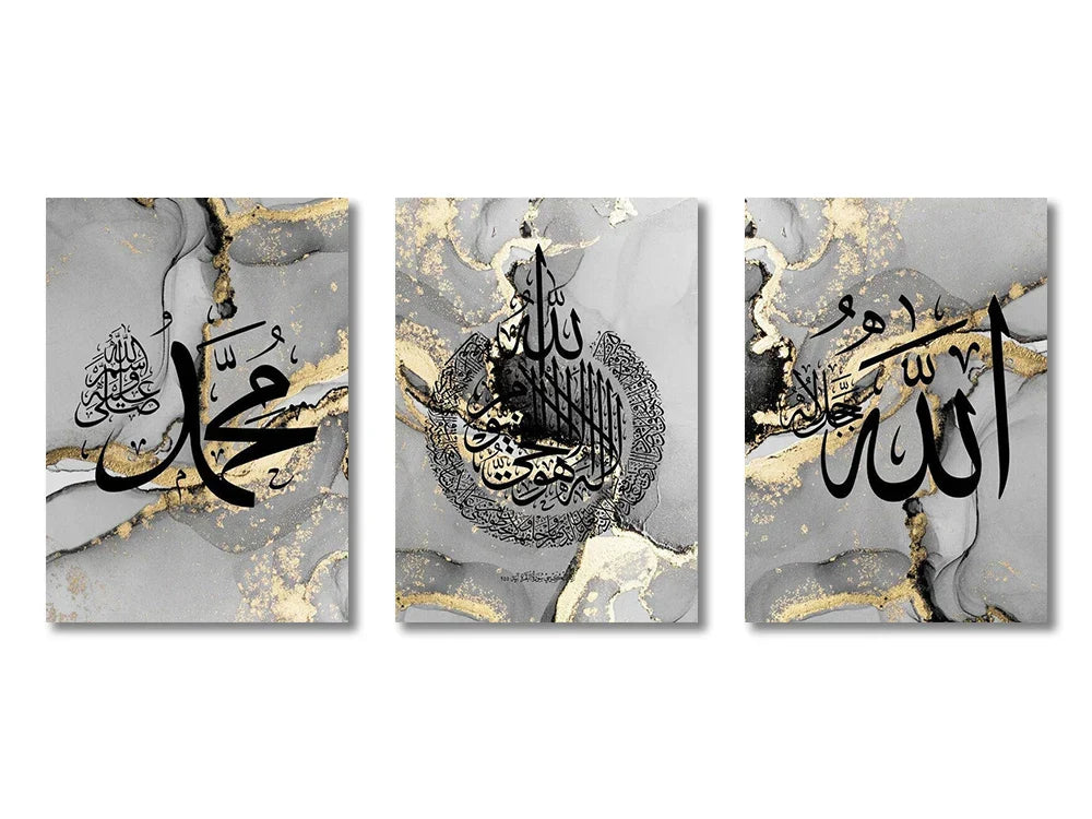 DecorBites™ Islamic Ayatul Kursi Canvas Wall Art Set