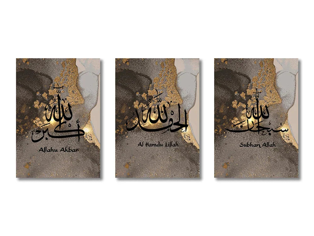 DecorBites™ Islamic Ayatul Kursi Canvas Wall Art Set