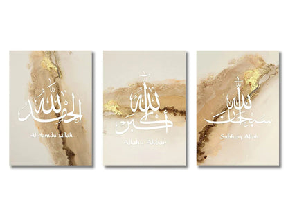 DecorBites™ Islamic Ayatul Kursi Wall Art Set