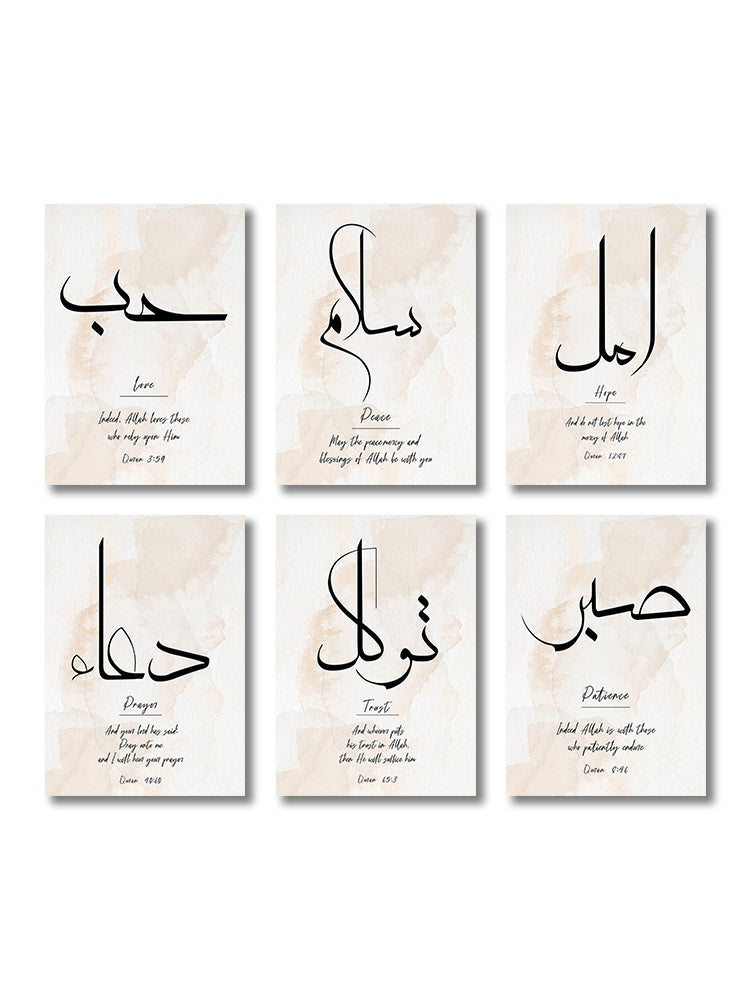 DecorBites™ Islamic Canvas Wall Art Set - 3 Pieces