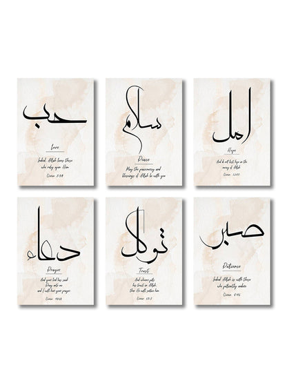DecorBites™ Islamic Quran Canvas Wall Art Set