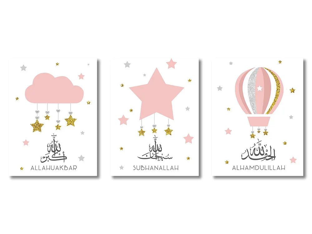 DecorBites™ Islamic Quran Canvas Wall Art Set