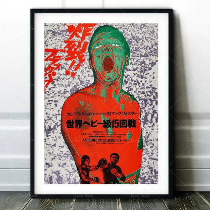 Vintage muhammad ali boxing photo print – living room wall art